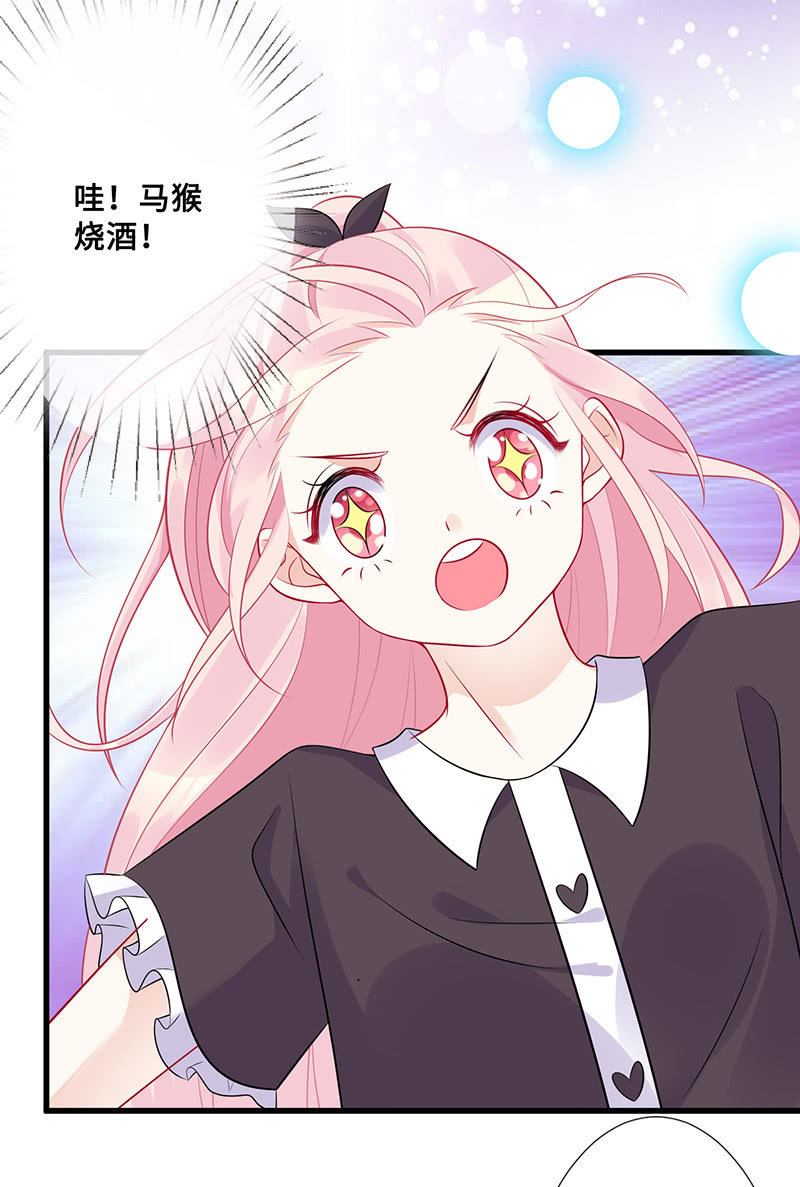《王牌天师小蛮妖》兔子，变身！ 第42页