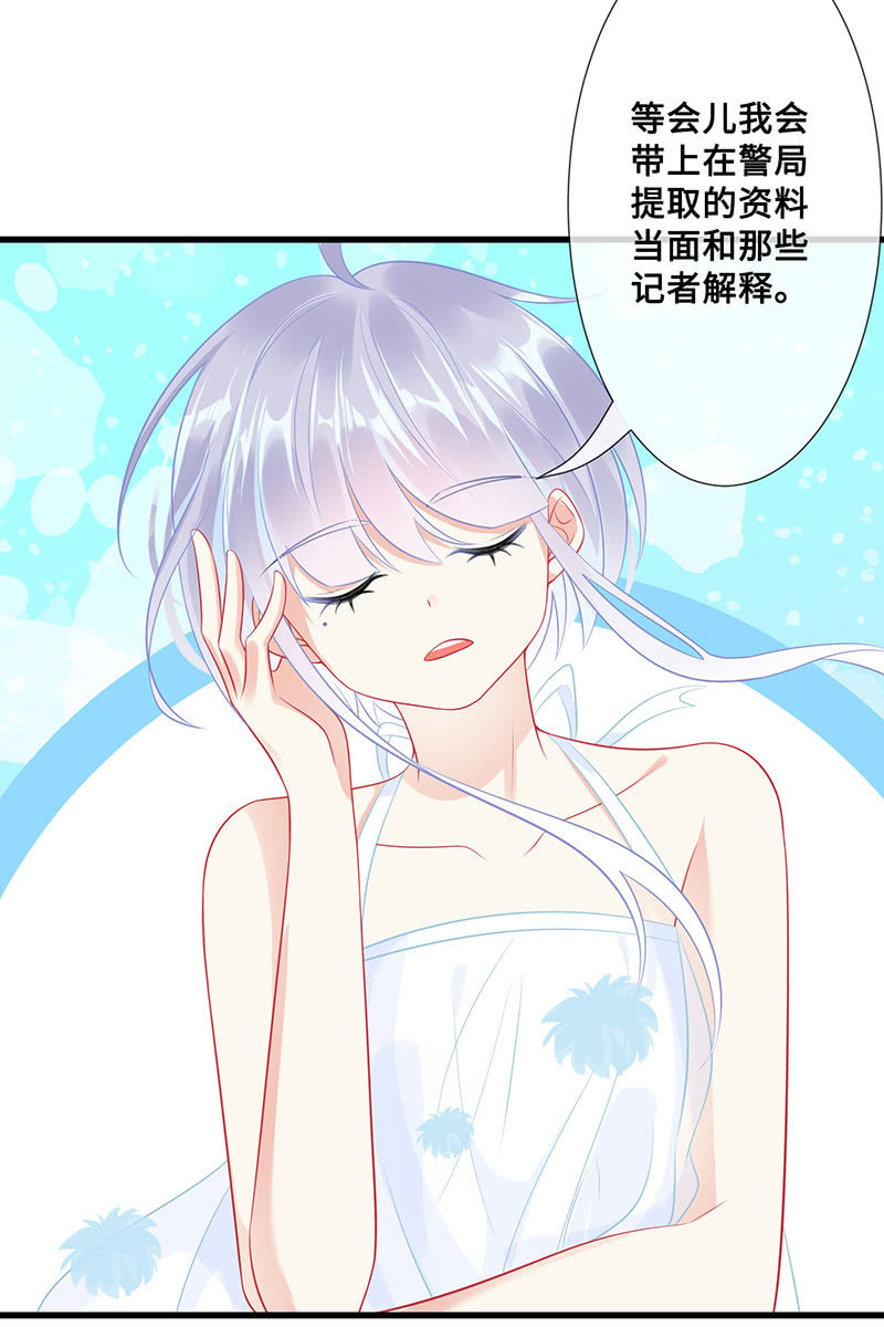 《王牌天师小蛮妖》兔子，变身！ 第43页