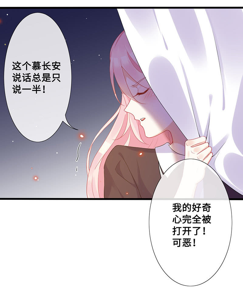《王牌天师小蛮妖》兔子，变身！ 第4页