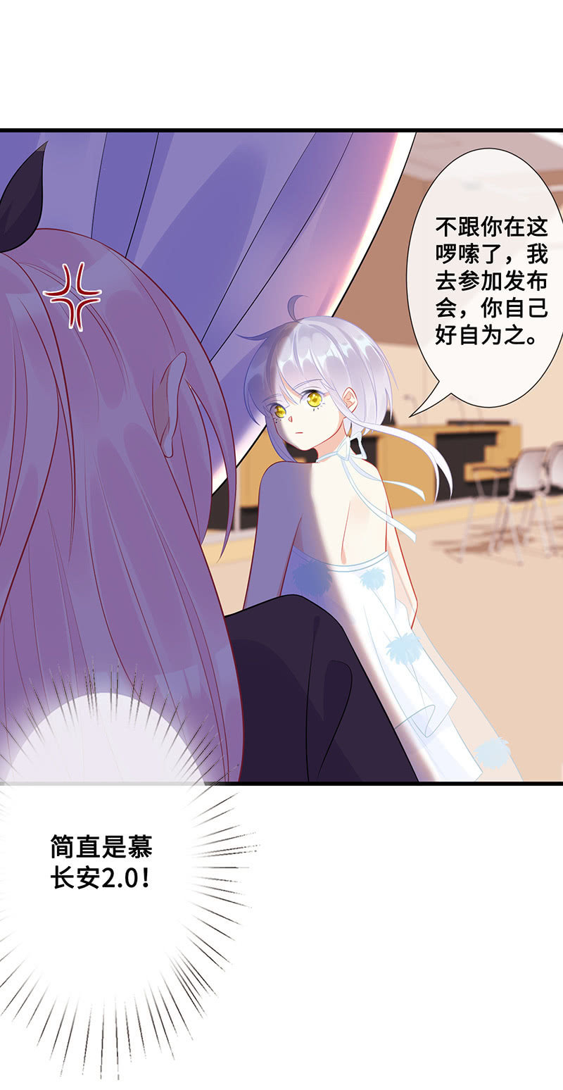 《王牌天师小蛮妖》兔子，变身！ 第50页