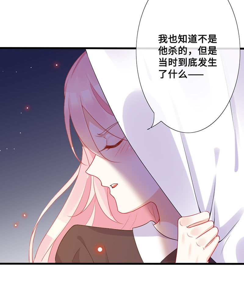 《王牌天师小蛮妖》兔子，变身！ 第6页