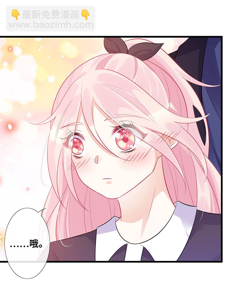 《王牌天师小蛮妖》高调的告白 第12页