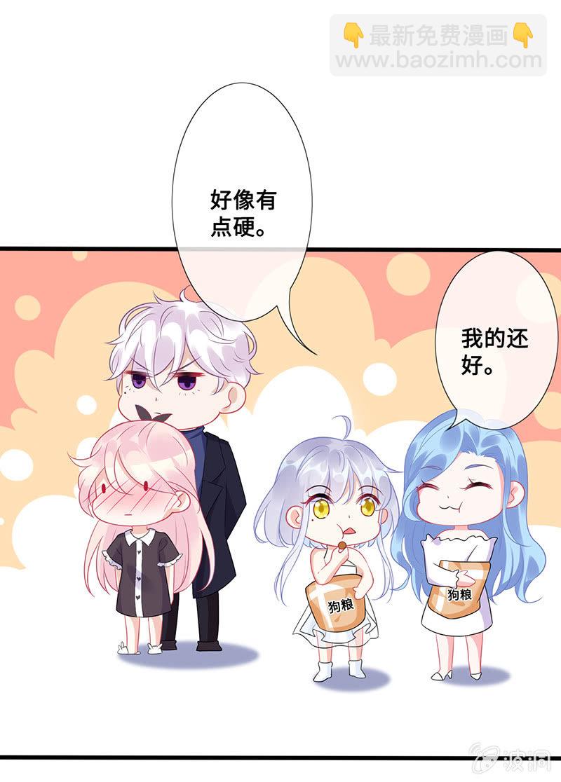 《王牌天师小蛮妖》高调的告白 第13页