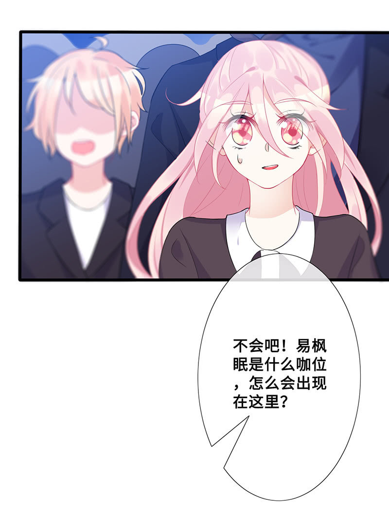 《王牌天师小蛮妖》高调的告白 第18页