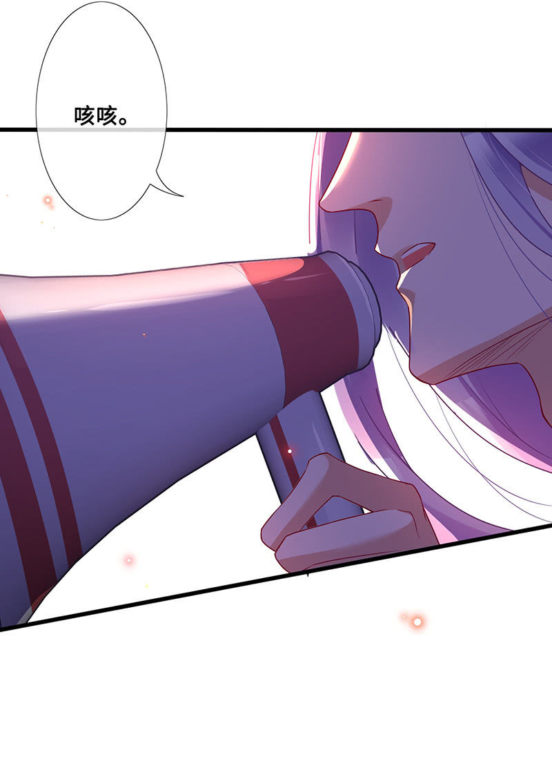 《王牌天师小蛮妖》高调的告白 第19页