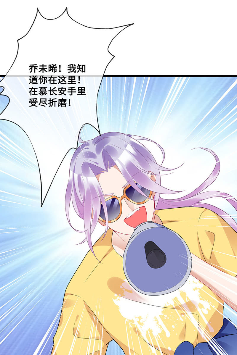 《王牌天师小蛮妖》高调的告白 第20页