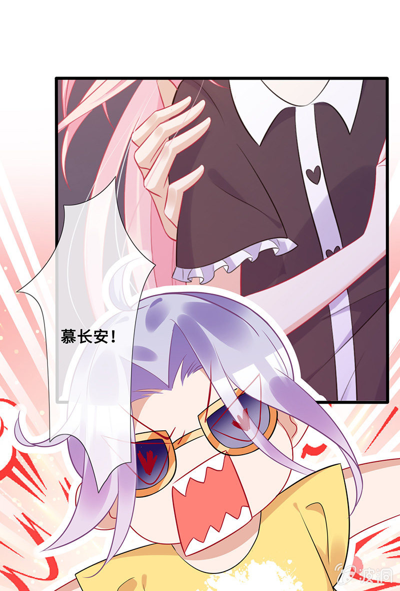 《王牌天师小蛮妖》高调的告白 第25页