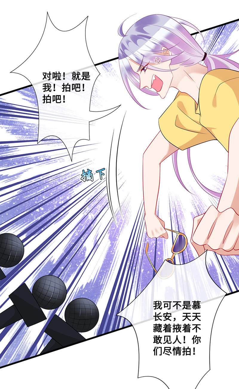 《王牌天师小蛮妖》高调的告白 第28页