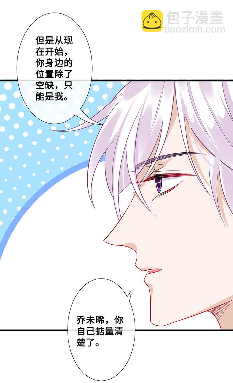 《王牌天师小蛮妖》高调的告白 第32页