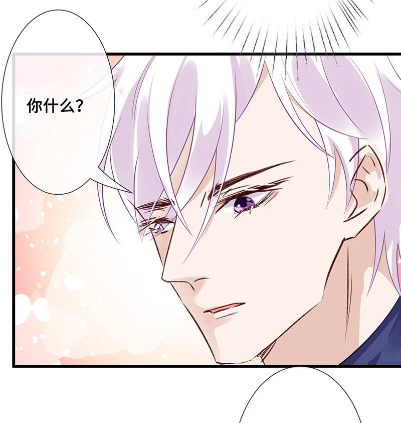 《王牌天师小蛮妖》高调的告白 第35页