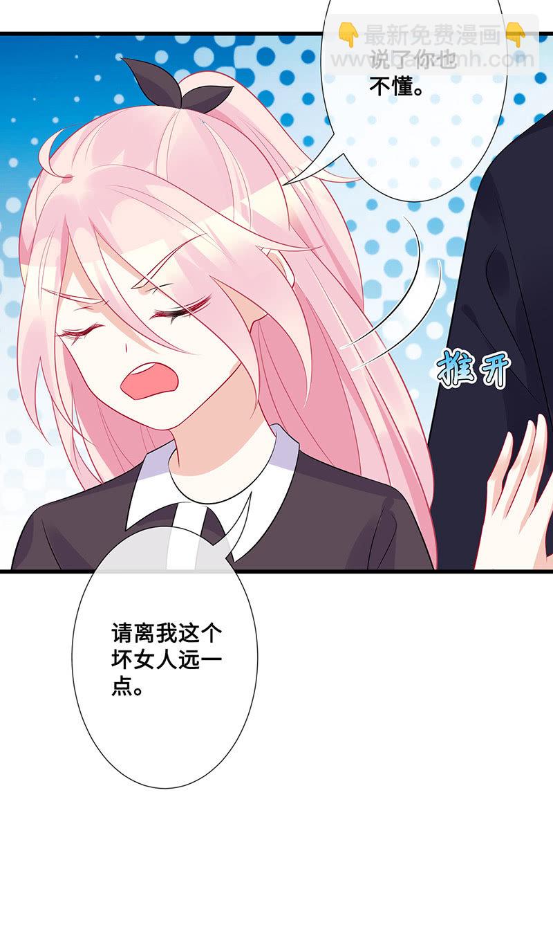 《王牌天师小蛮妖》高调的告白 第36页