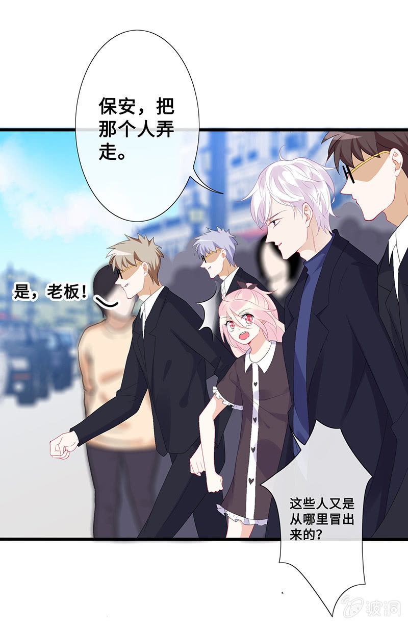《王牌天师小蛮妖》高调的告白 第37页