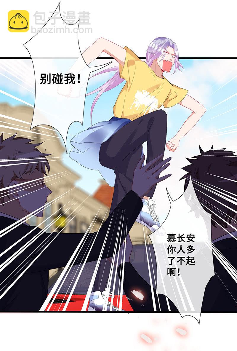 《王牌天师小蛮妖》高调的告白 第38页