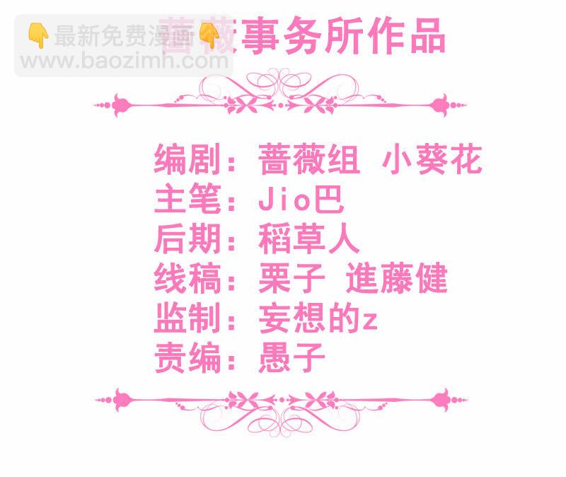 《王牌天师小蛮妖》高调的告白 第3页