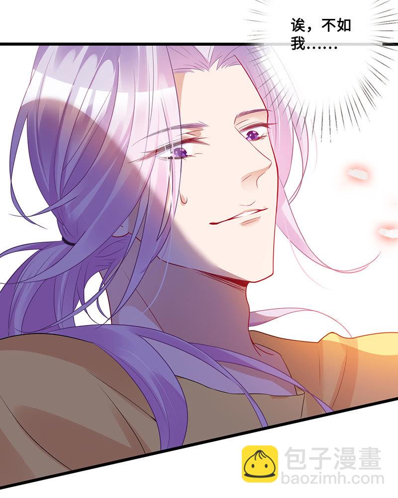 《王牌天师小蛮妖》高调的告白 第40页