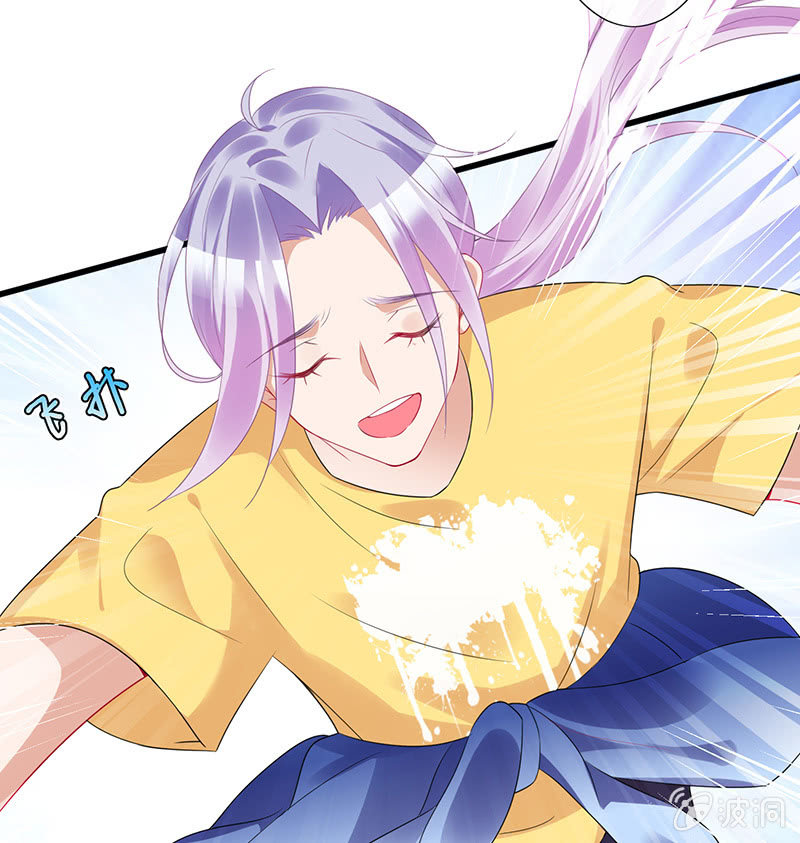《王牌天师小蛮妖》高调的告白 第45页