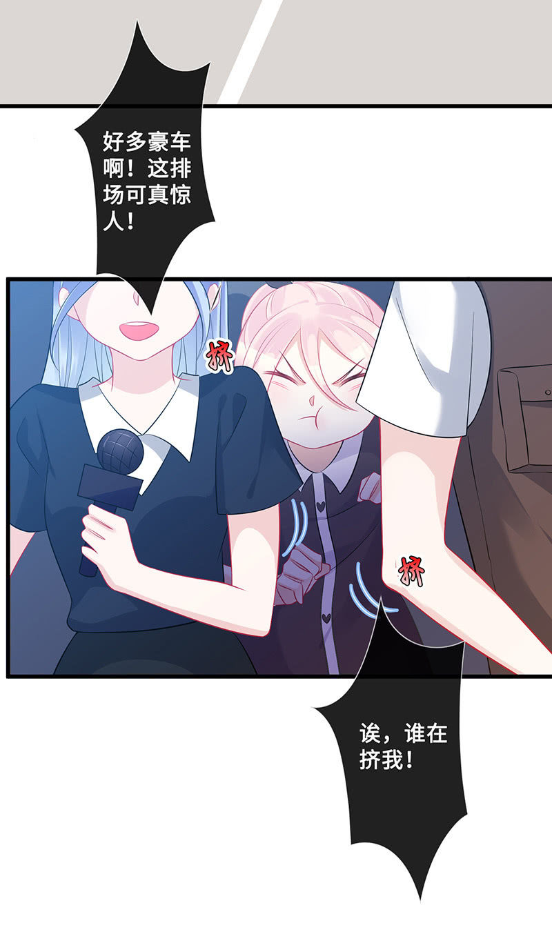 《王牌天师小蛮妖》高调的告白 第6页
