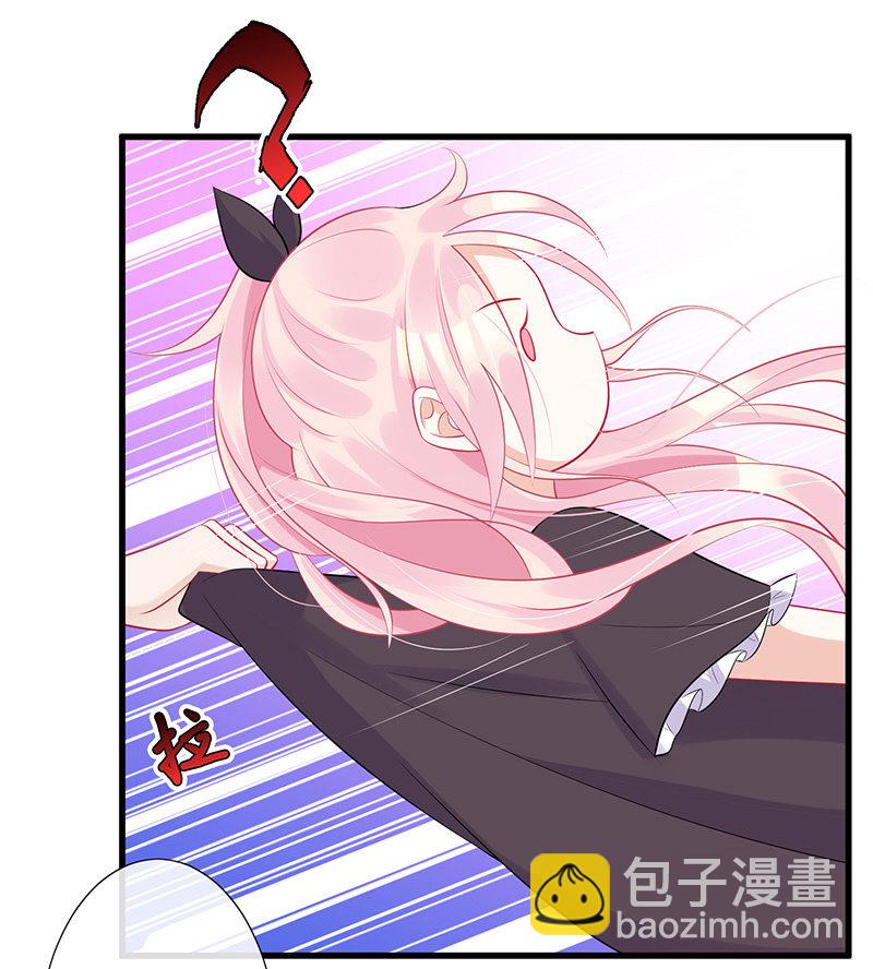 《王牌天师小蛮妖》高调的告白 第8页