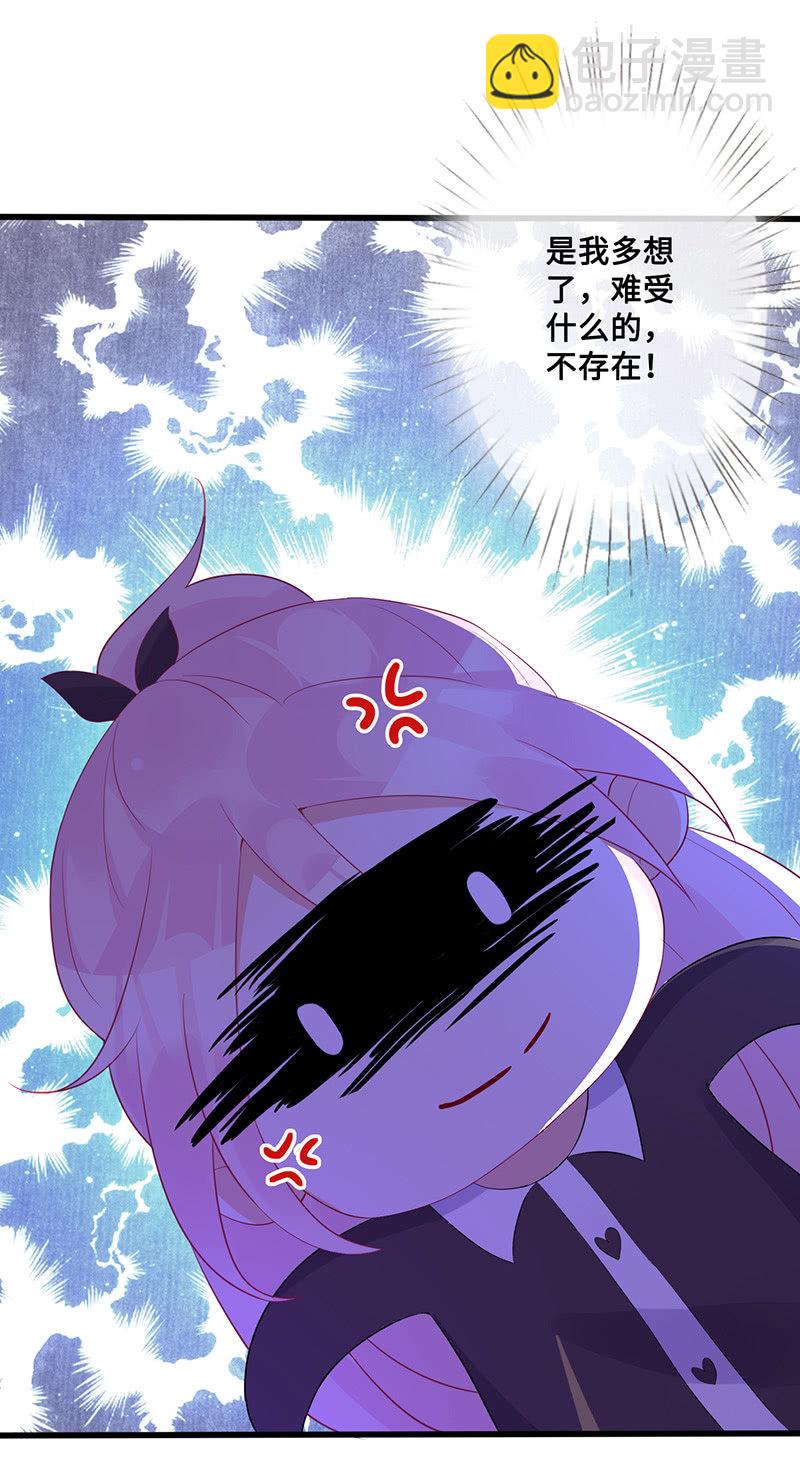 《王牌天师小蛮妖》绝对的信任 第12页