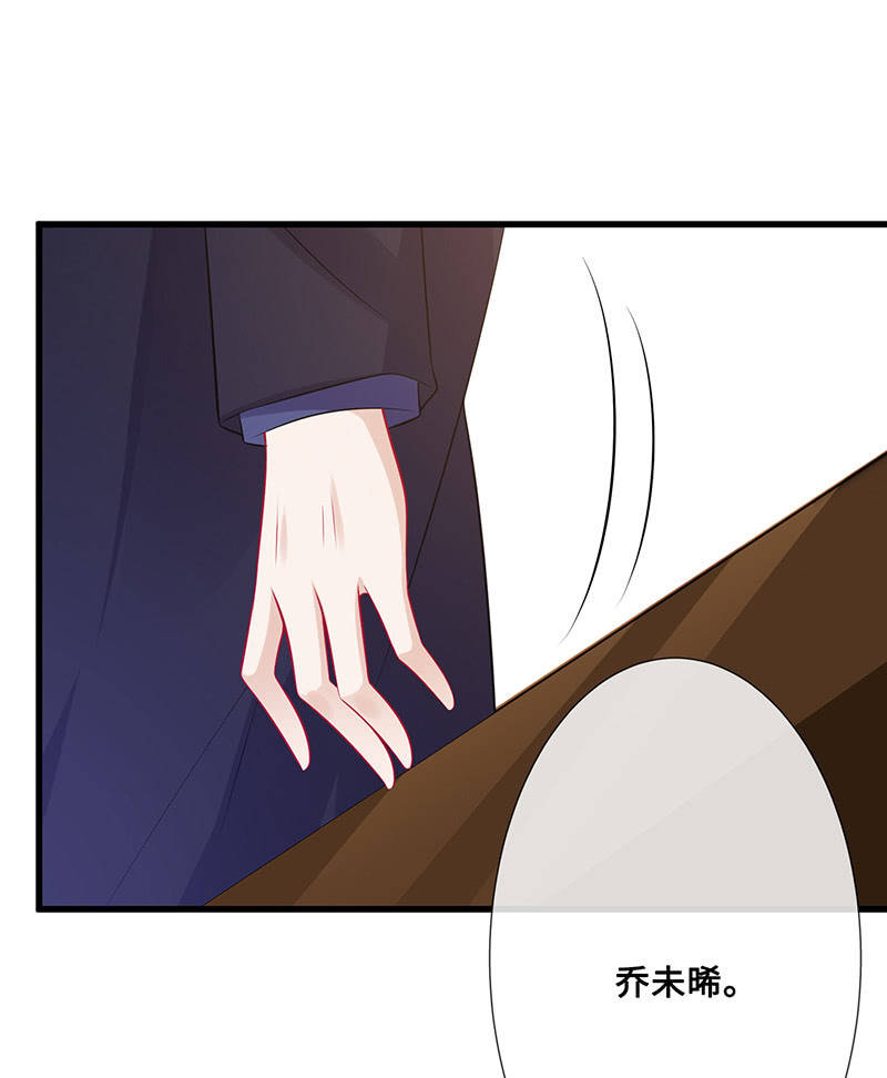 《王牌天师小蛮妖》绝对的信任 第22页