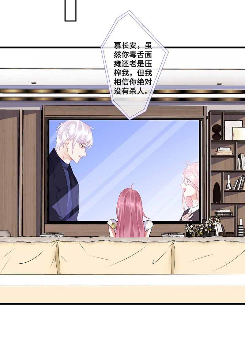 《王牌天师小蛮妖》绝对的信任 第28页