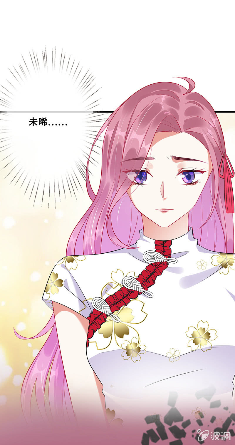 《王牌天师小蛮妖》绝对的信任 第29页