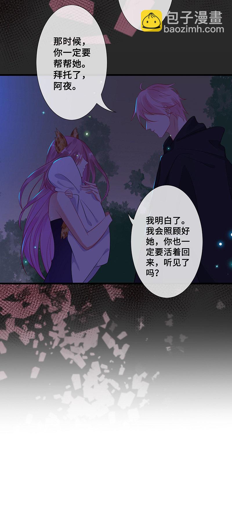 《王牌天师小蛮妖》绝对的信任 第34页