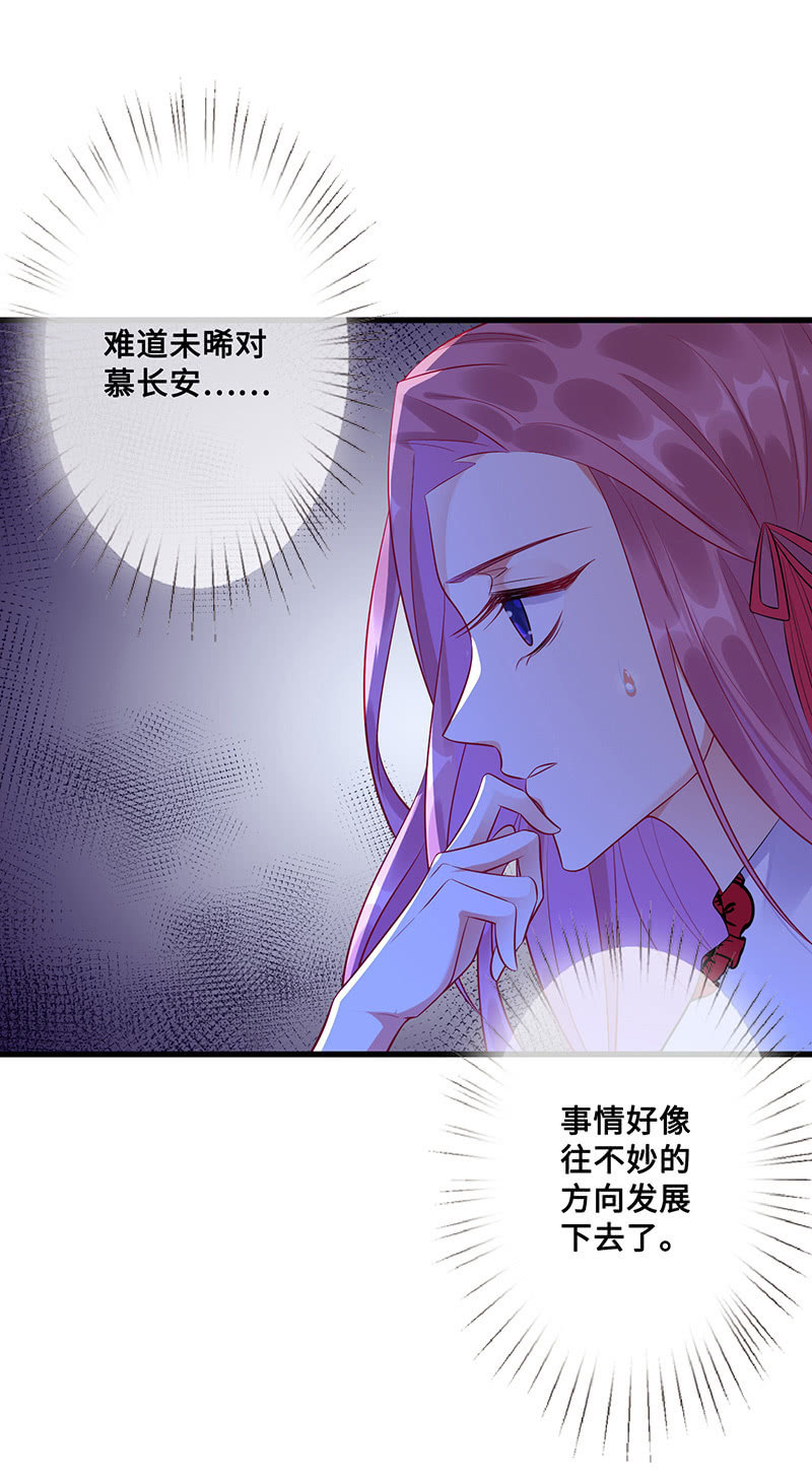 《王牌天师小蛮妖》绝对的信任 第35页