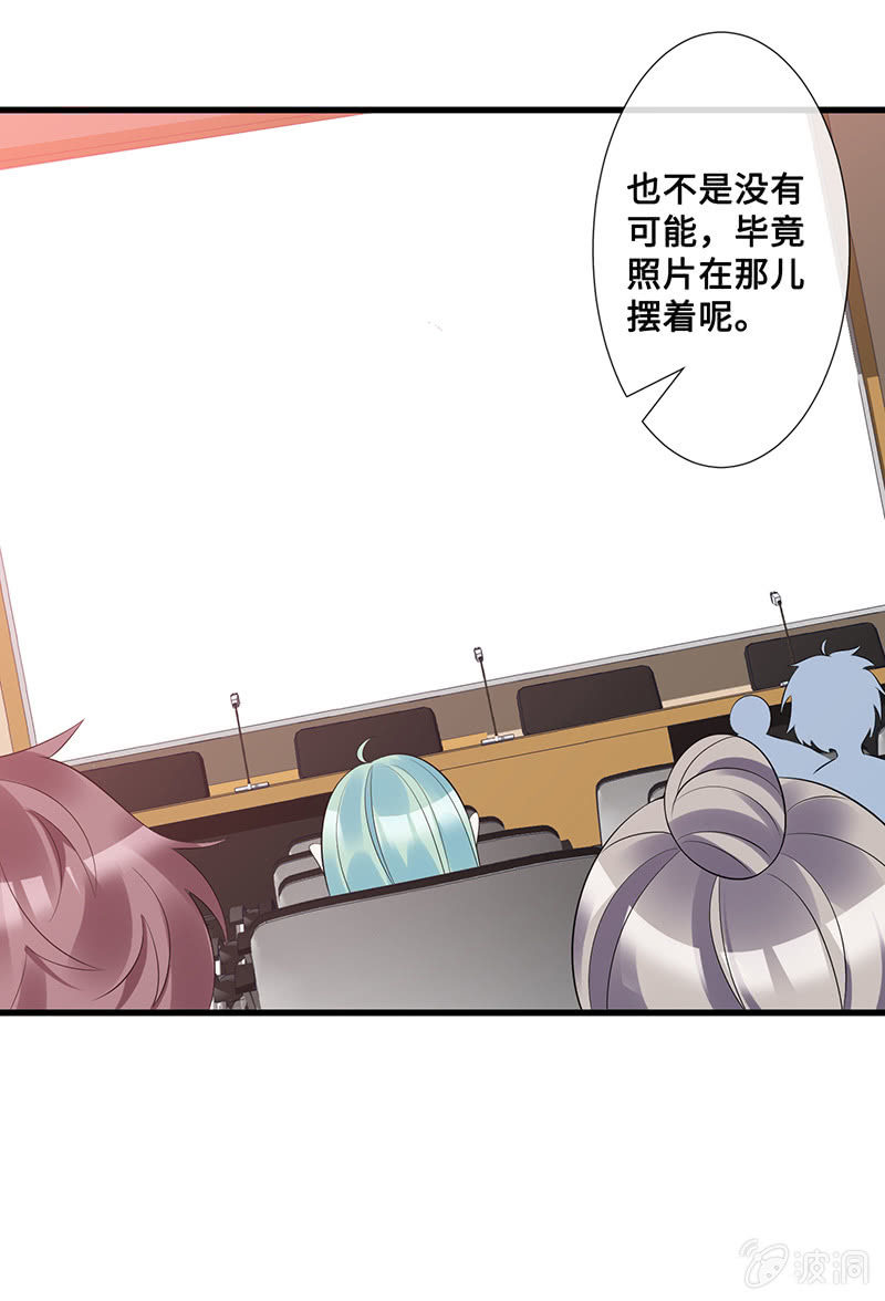 《王牌天师小蛮妖》绝对的信任 第41页