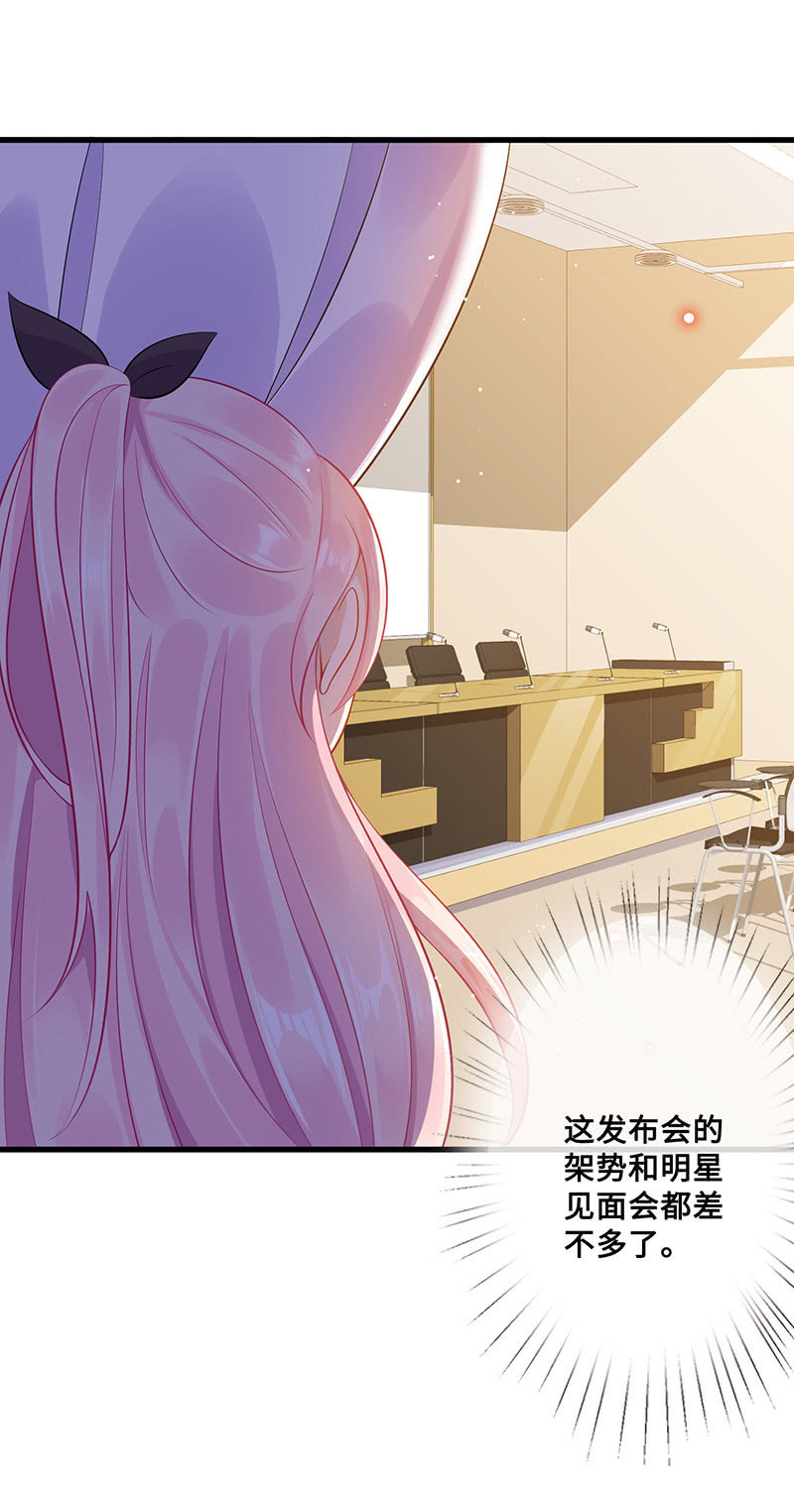 《王牌天师小蛮妖》绝对的信任 第42页