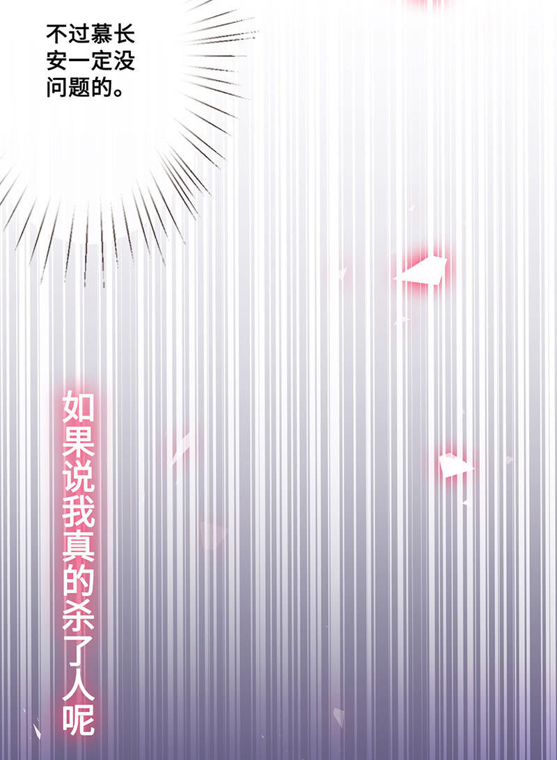 《王牌天师小蛮妖》绝对的信任 第44页