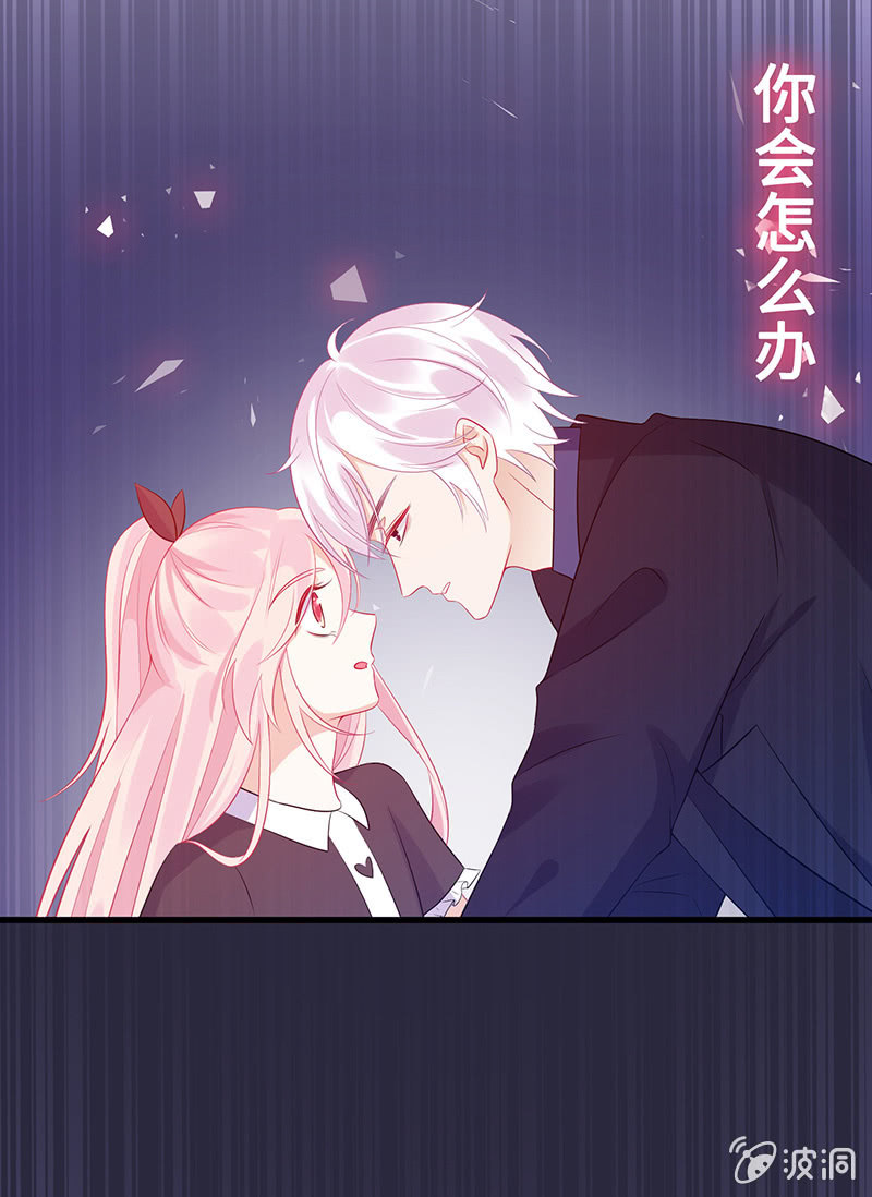 《王牌天师小蛮妖》绝对的信任 第45页