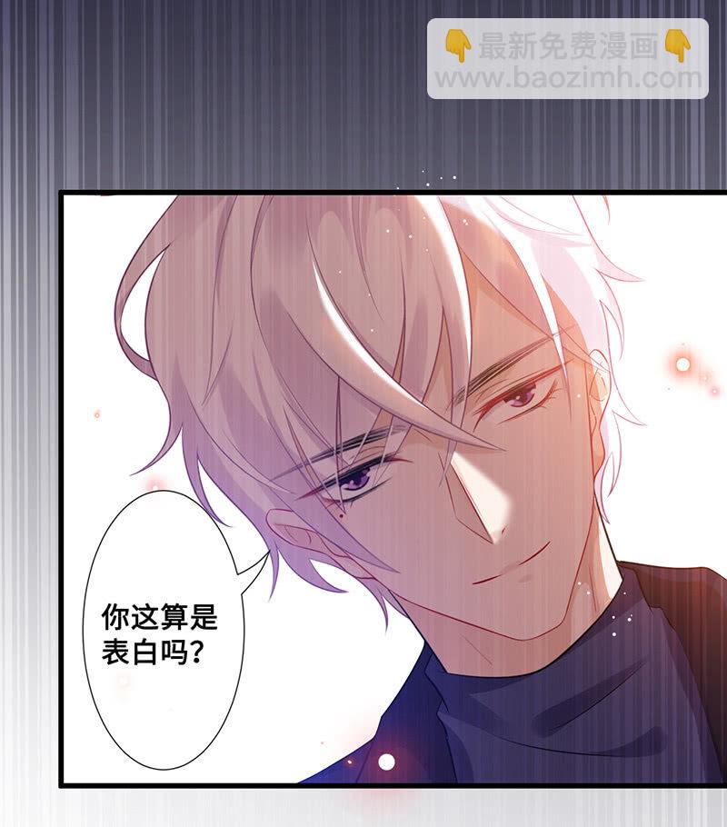 《王牌天师小蛮妖》绝对的信任 第48页