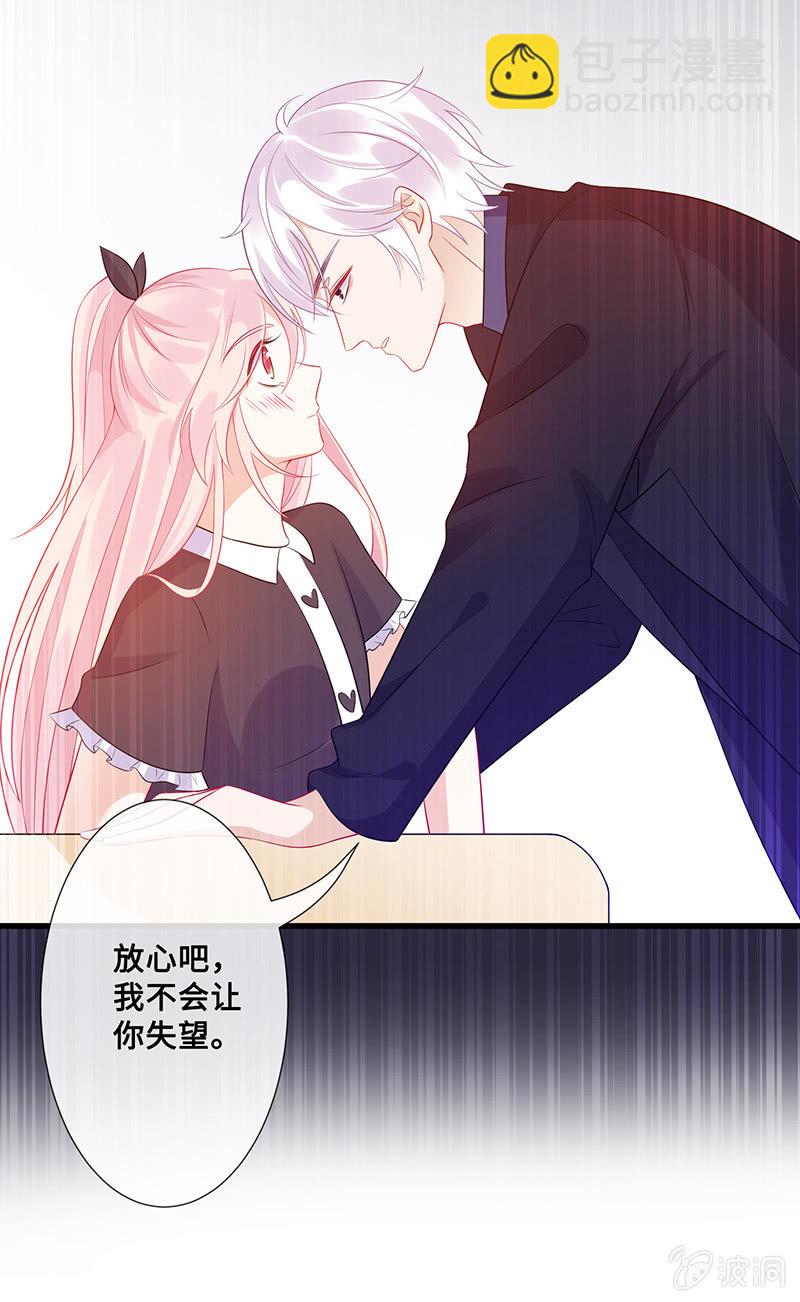 《王牌天师小蛮妖》绝对的信任 第49页