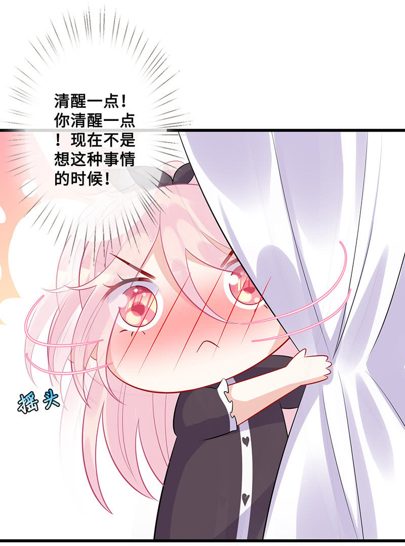《王牌天师小蛮妖》绝对的信任 第50页
