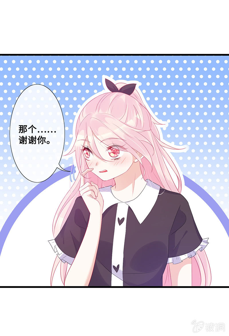 《王牌天师小蛮妖》绝对的信任 第5页