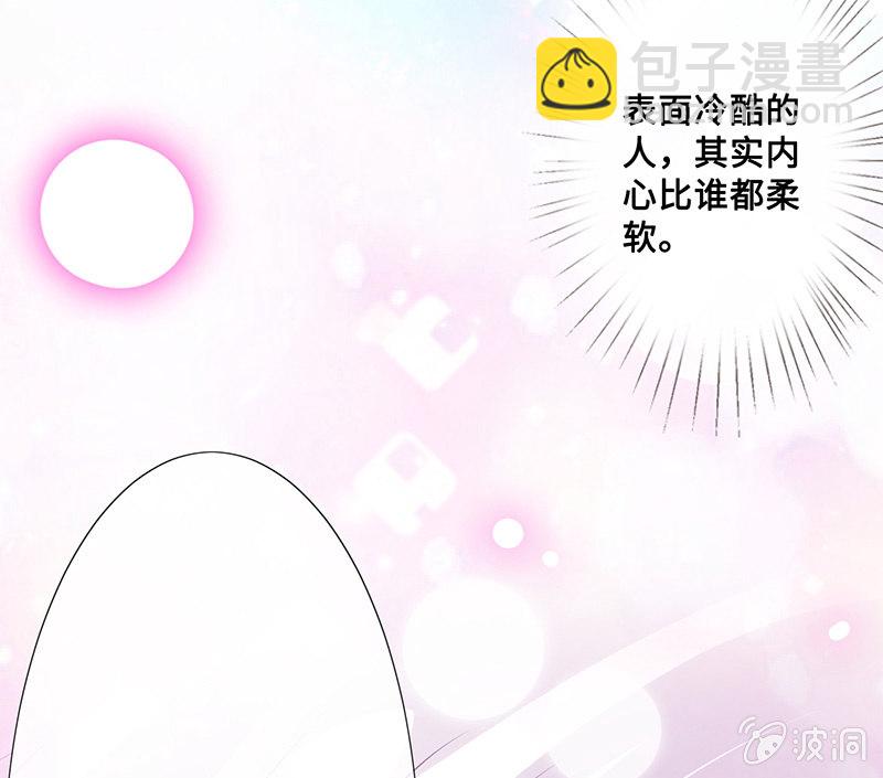 《王牌天师小蛮妖》绝对的信任 第9页