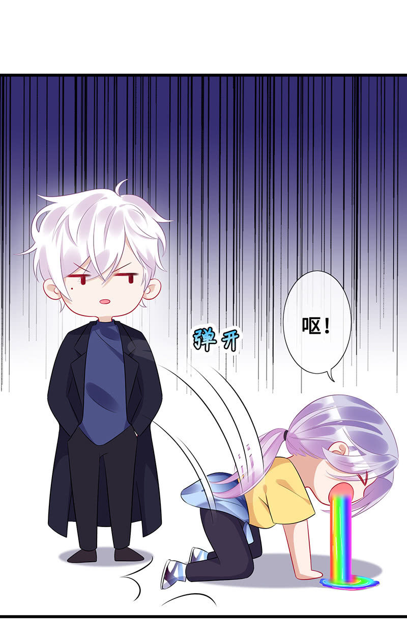 《王牌天师小蛮妖》他们之间的火花 第10页