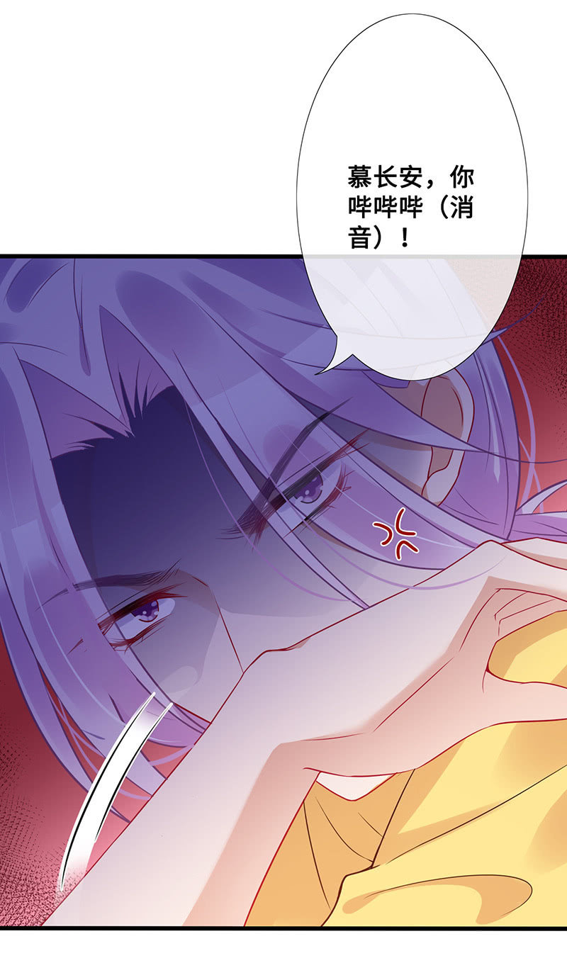 《王牌天师小蛮妖》他们之间的火花 第11页
