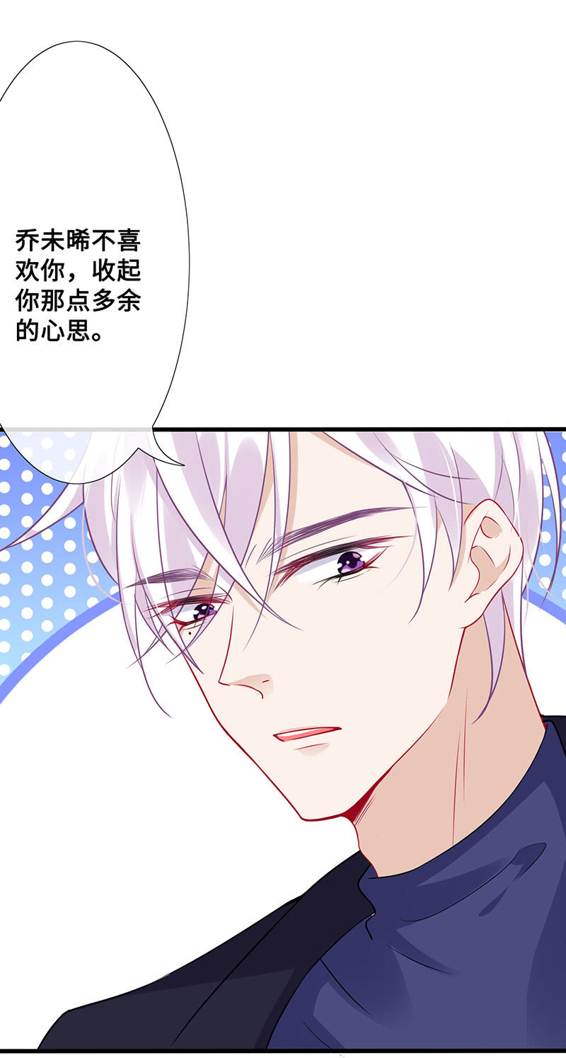 《王牌天师小蛮妖》他们之间的火花 第12页