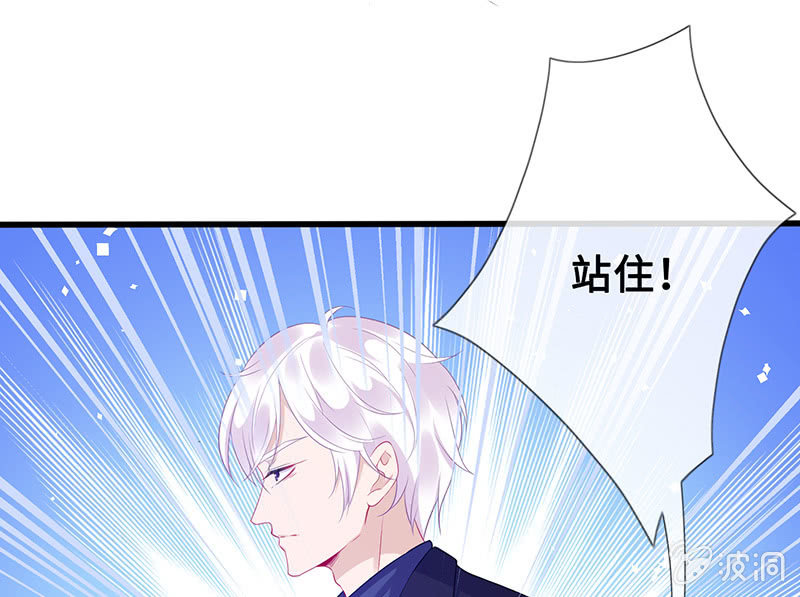 《王牌天师小蛮妖》他们之间的火花 第13页