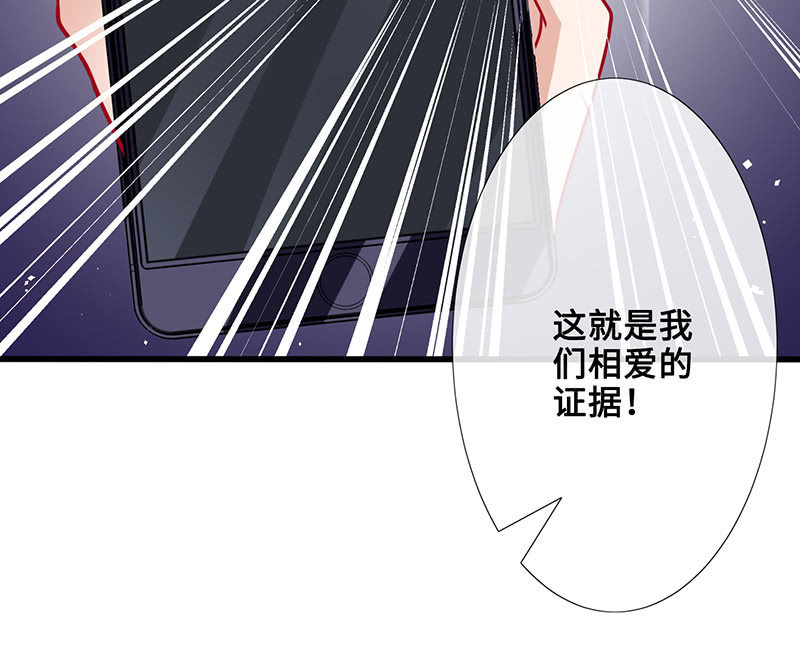 《王牌天师小蛮妖》他们之间的火花 第18页