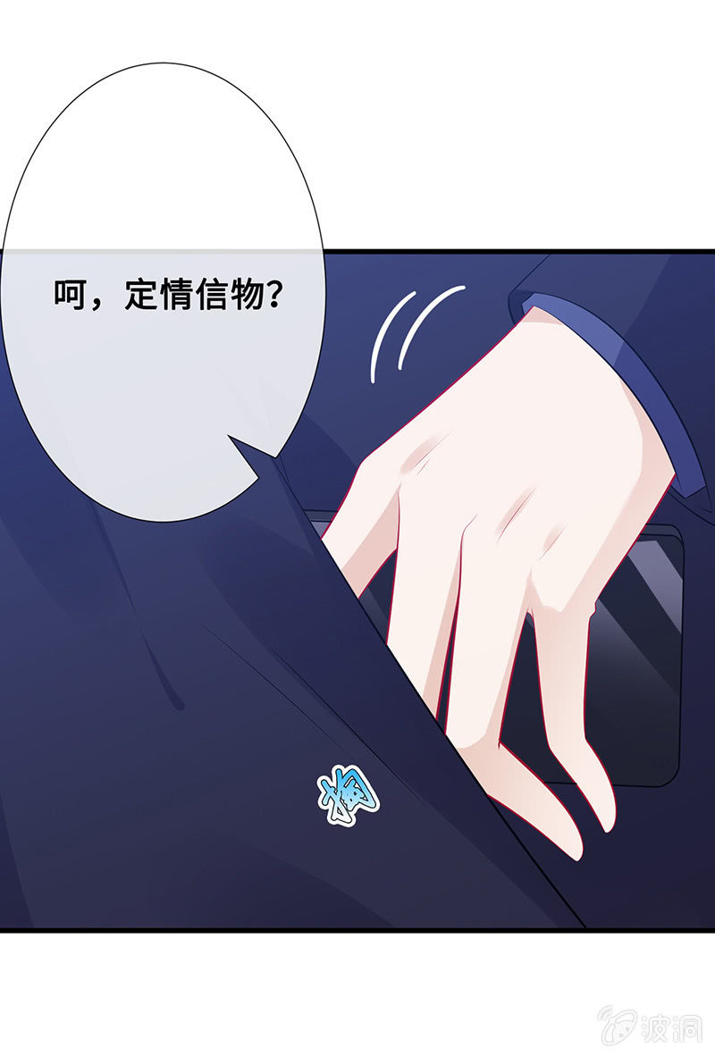 《王牌天师小蛮妖》他们之间的火花 第21页