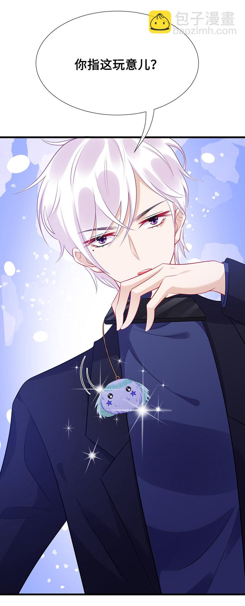 《王牌天师小蛮妖》他们之间的火花 第22页