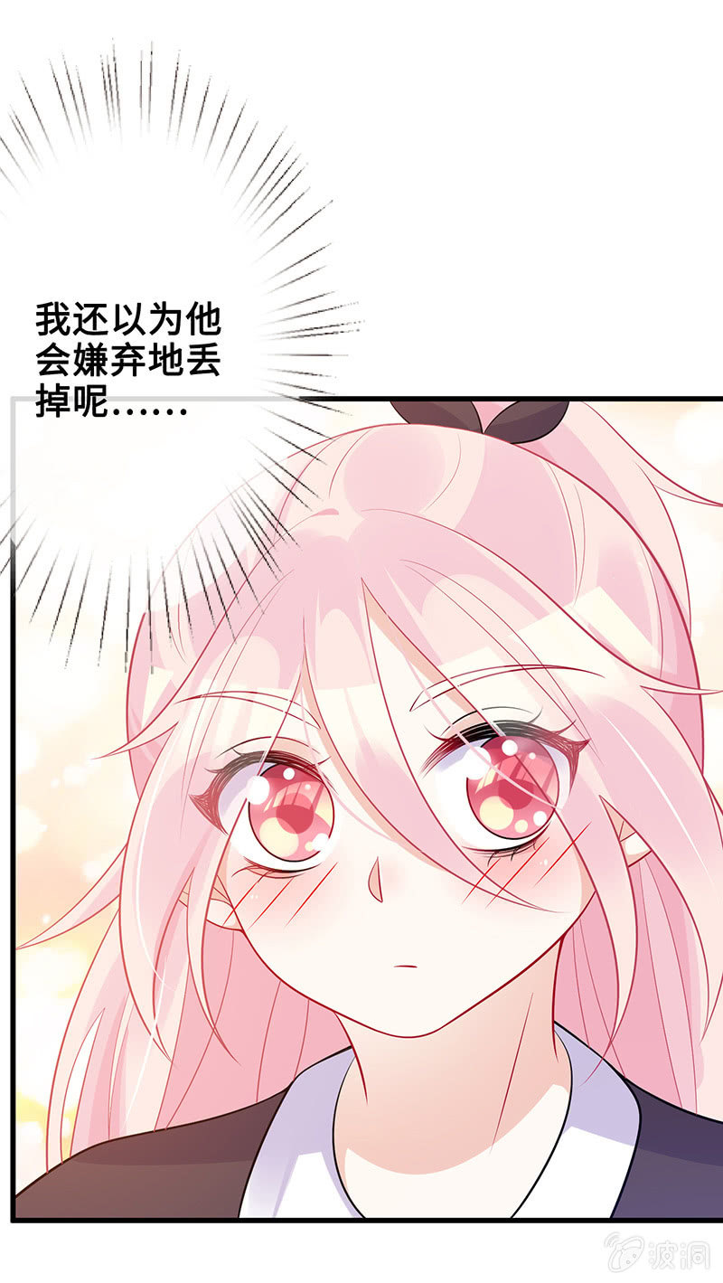 《王牌天师小蛮妖》他们之间的火花 第25页