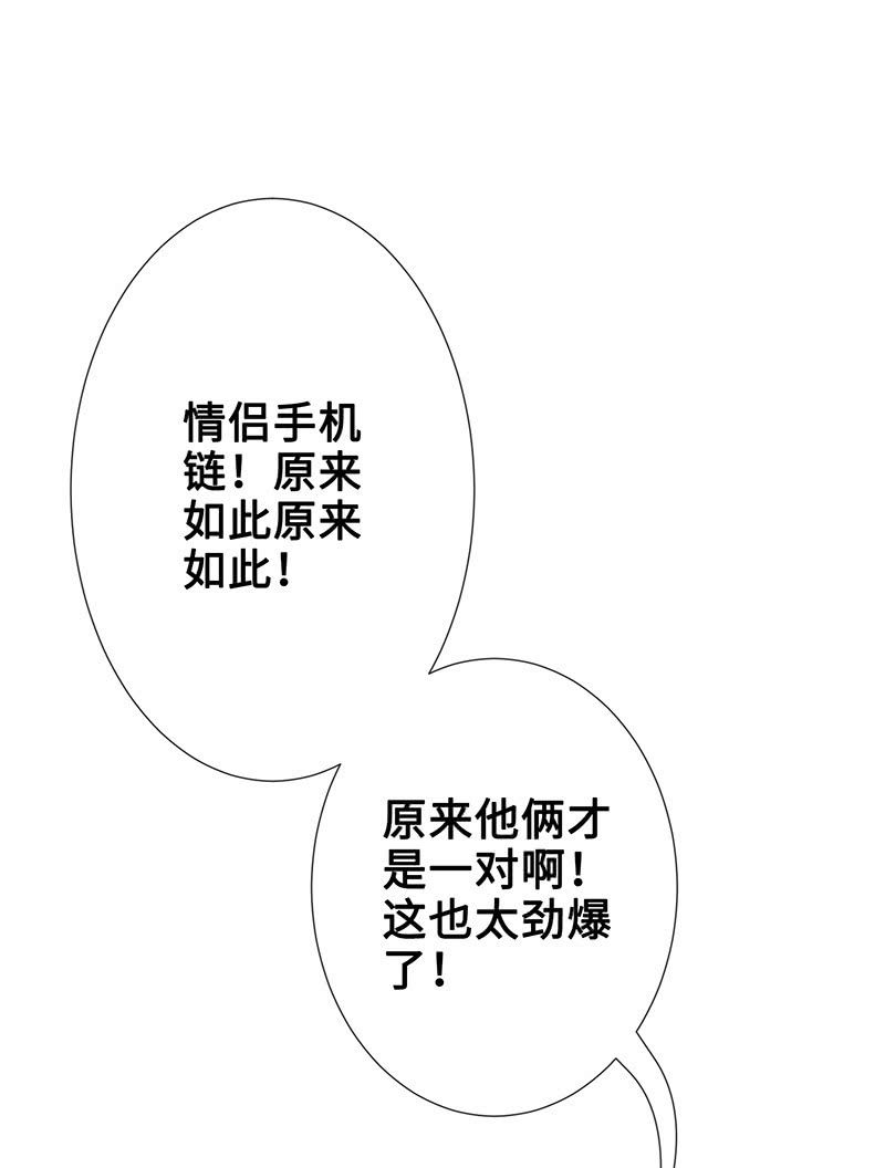 《王牌天师小蛮妖》他们之间的火花 第26页