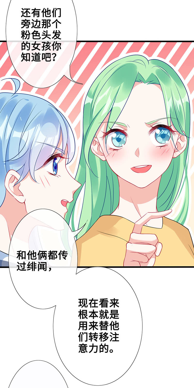 《王牌天师小蛮妖》他们之间的火花 第30页