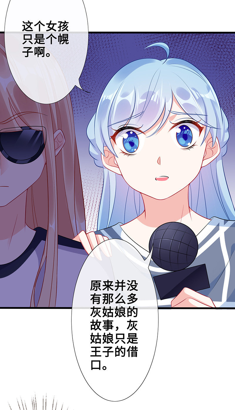 《王牌天师小蛮妖》他们之间的火花 第31页