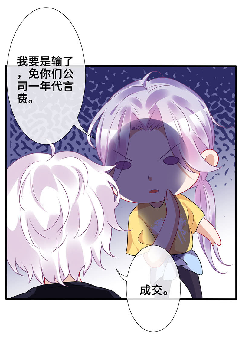 《王牌天师小蛮妖》他们之间的火花 第34页