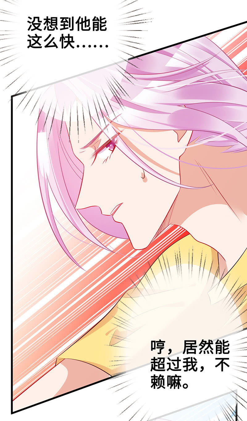 《王牌天师小蛮妖》他们之间的火花 第39页